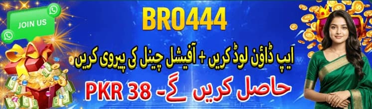 BRO444 Game bonuses and rewards
